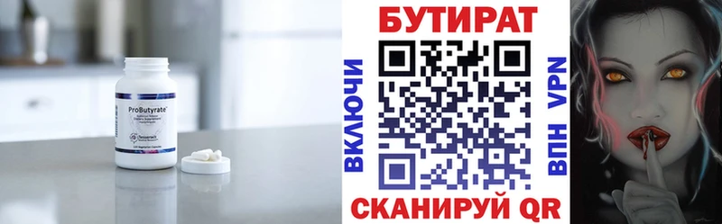 мега как зайти  Грозный  БУТИРАТ бутандиол 