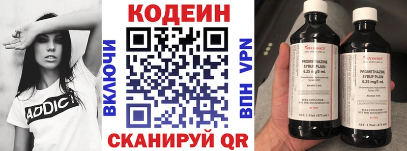 закладка  Грозный  Кодеиновый сироп Lean напиток Lean (лин) 
