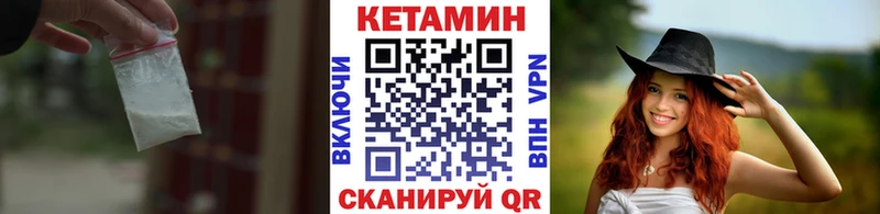 КЕТАМИН ketamine  Грозный 