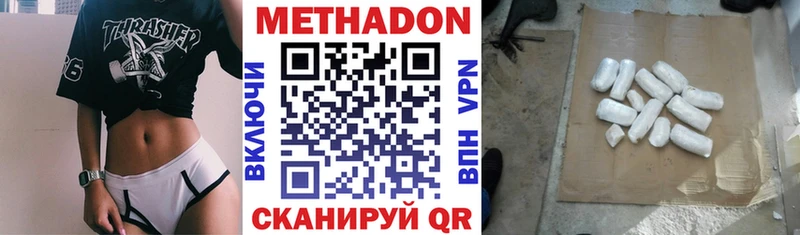МЕТАДОН VHQ  Грозный 