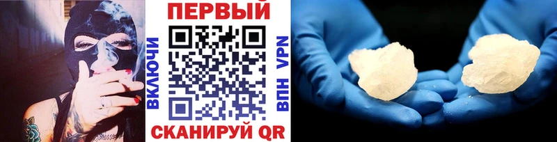 Метамфетамин кристалл  Грозный 